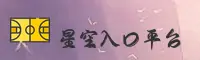 星空入口「中国」官方网站